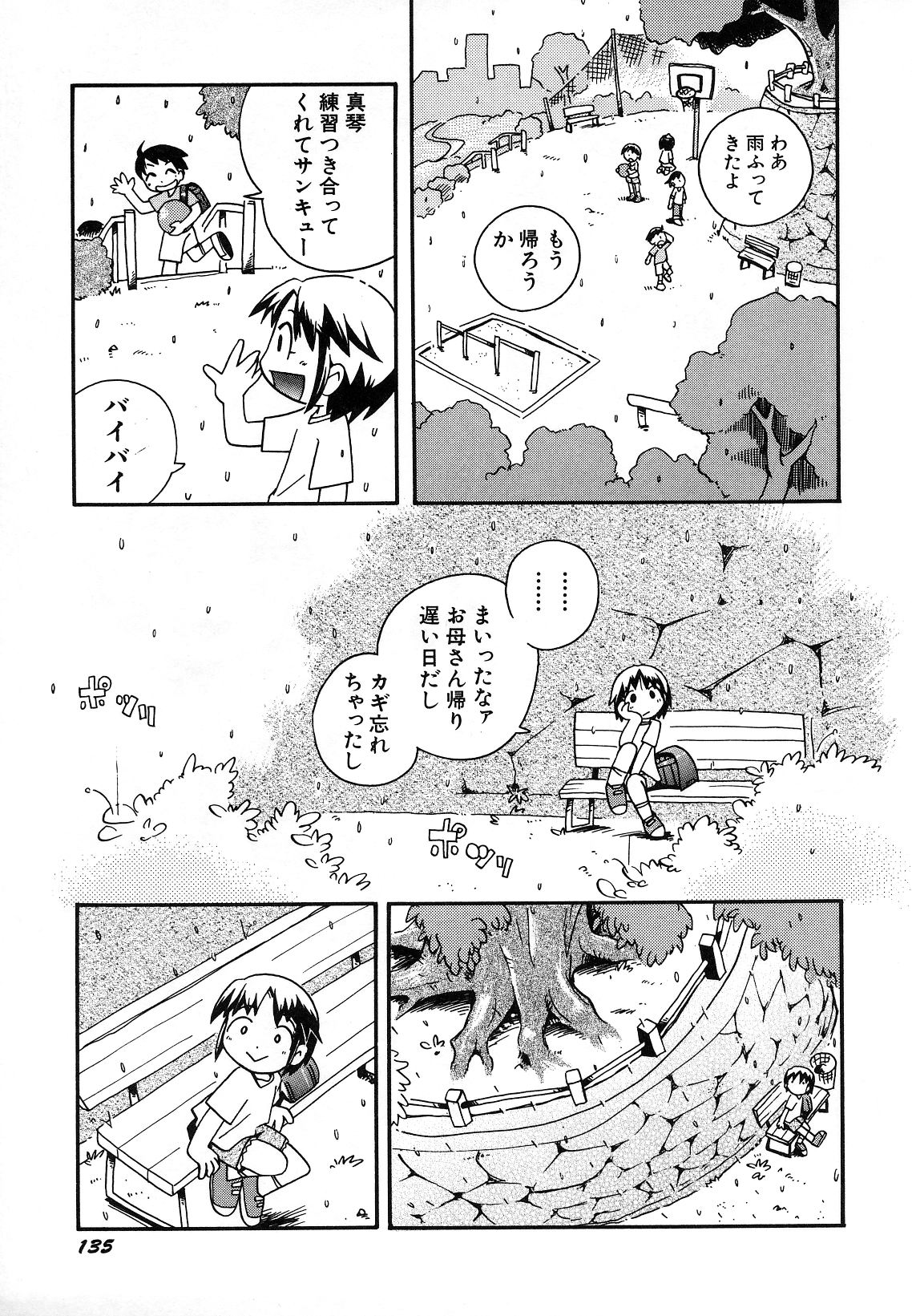 Hin-nyu v29-Dai Hin-nyu Undoukai
