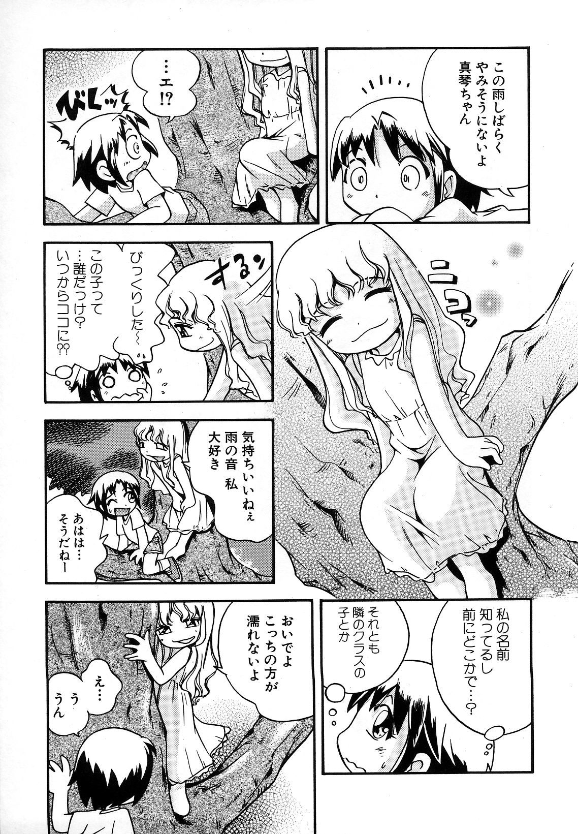 Hin-nyu v29-Dai Hin-nyu Undoukai