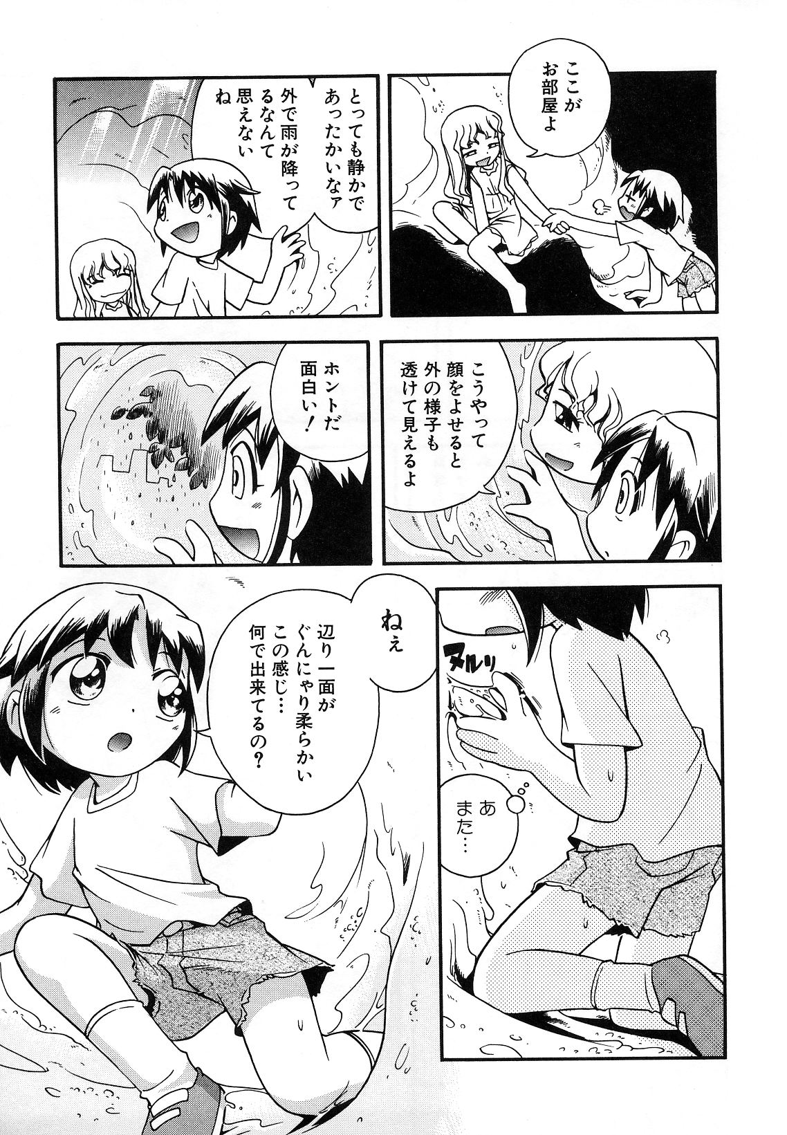 Hin-nyu v29-Dai Hin-nyu Undoukai