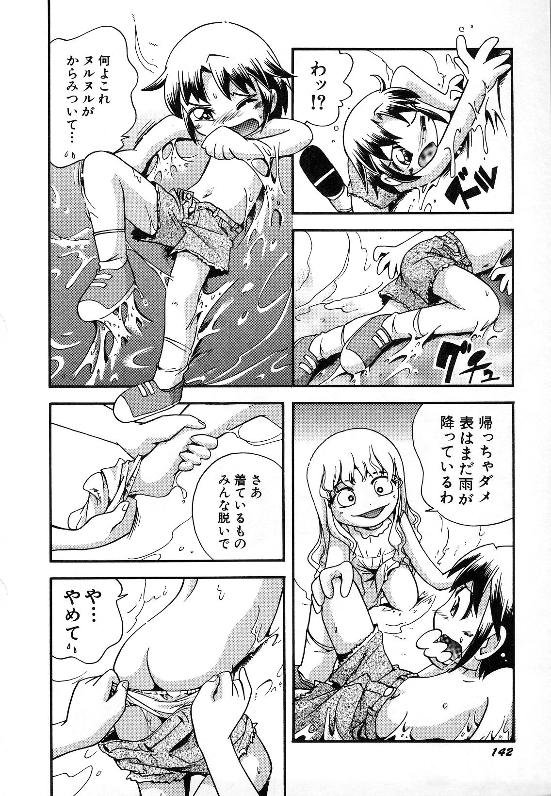 Hin-nyu v29-Dai Hin-nyu Undoukai