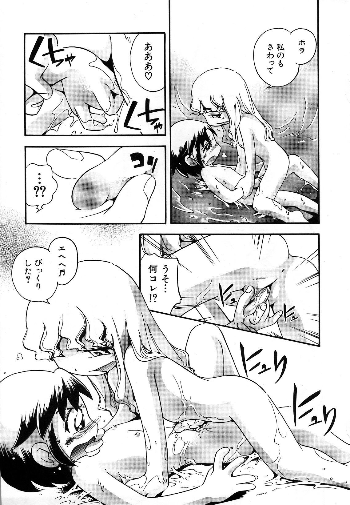 Hin-nyu v29-Dai Hin-nyu Undoukai