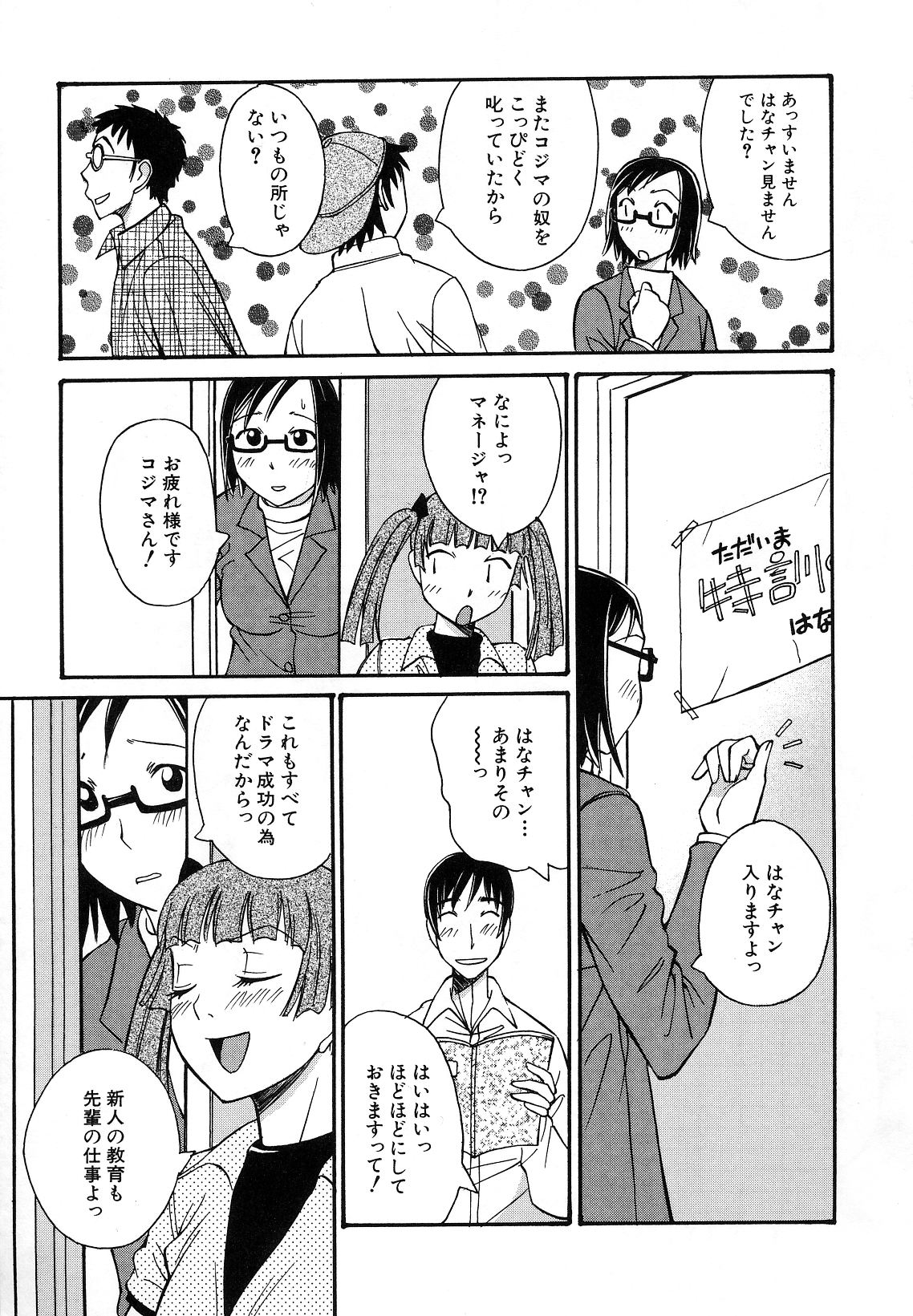 Hin-nyu v29-Dai Hin-nyu Undoukai