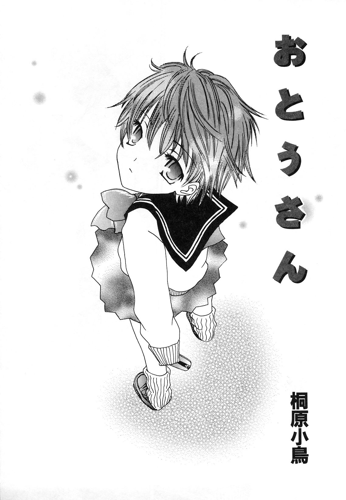 Hin-nyu v29-Dai Hin-nyu Undoukai