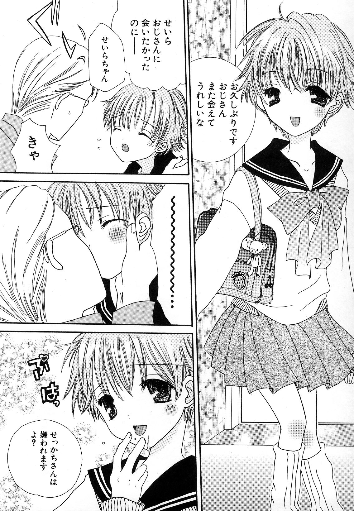 Hin-nyu v29-Dai Hin-nyu Undoukai