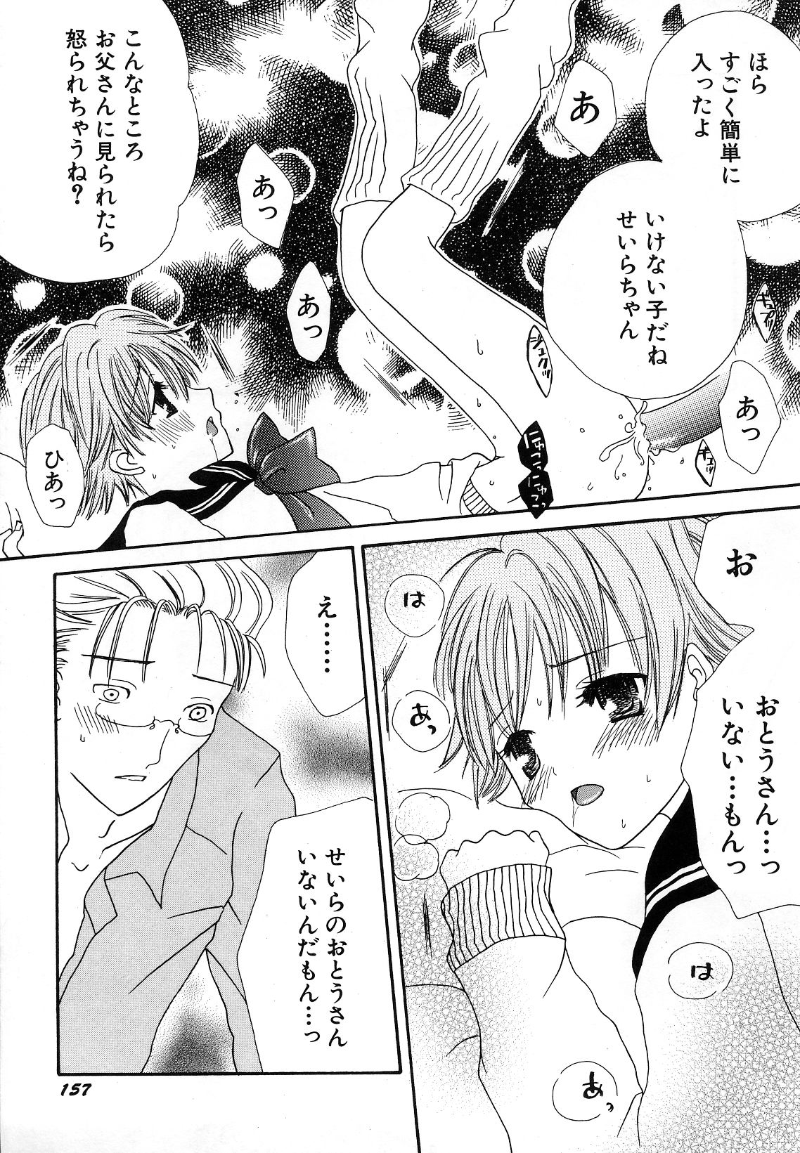Hin-nyu v29-Dai Hin-nyu Undoukai
