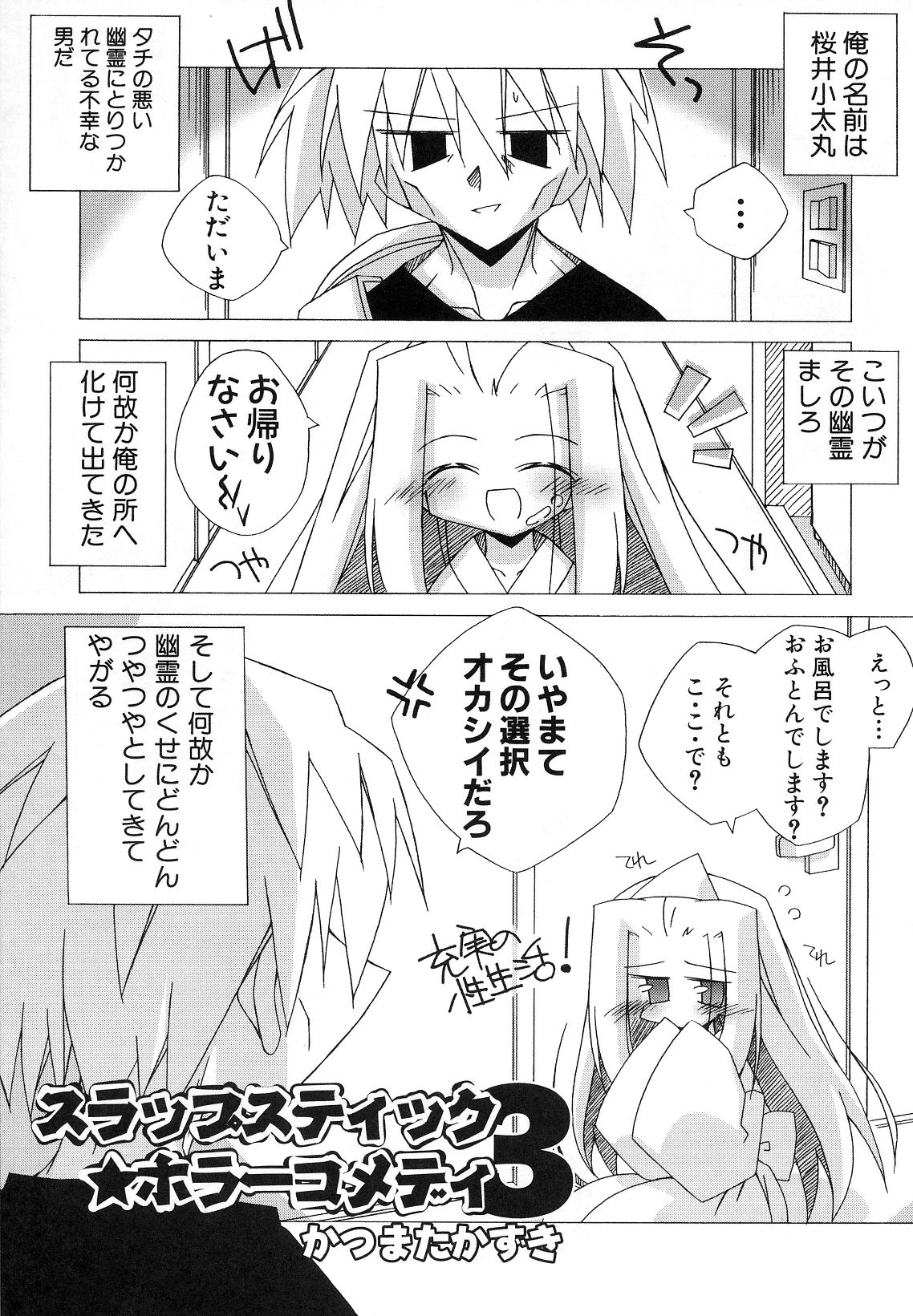 Hin-nyu v29-Dai Hin-nyu Undoukai