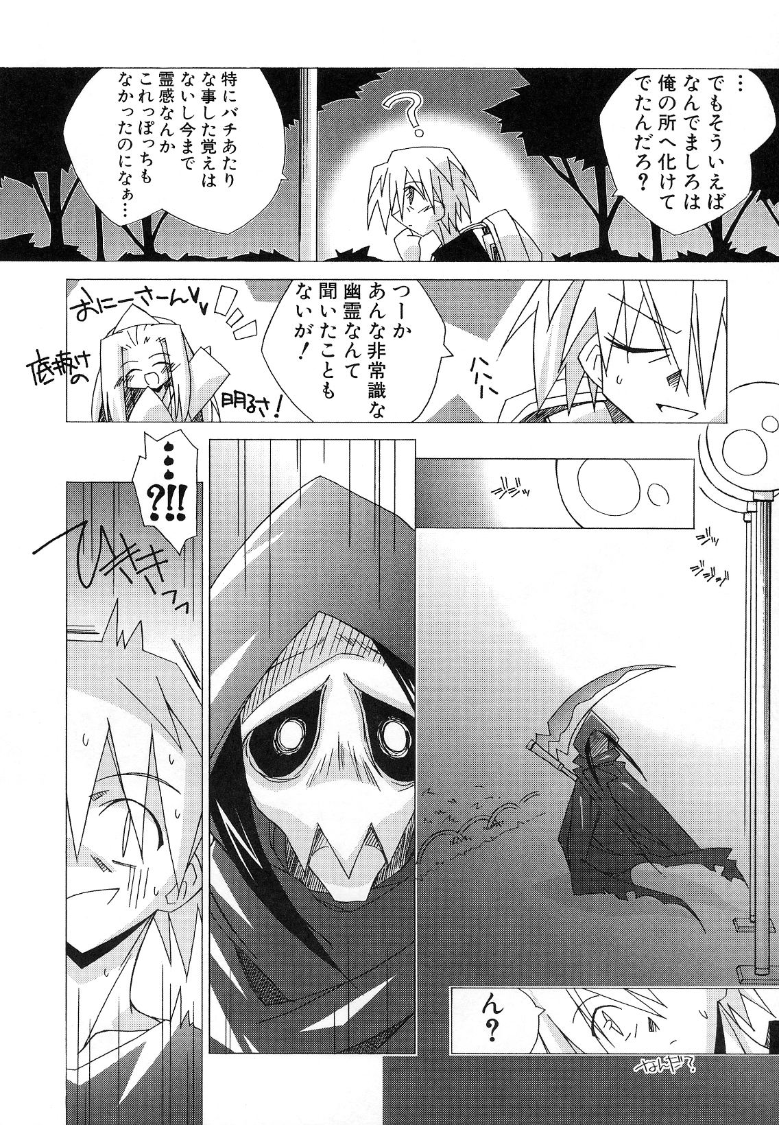 Hin-nyu v29-Dai Hin-nyu Undoukai