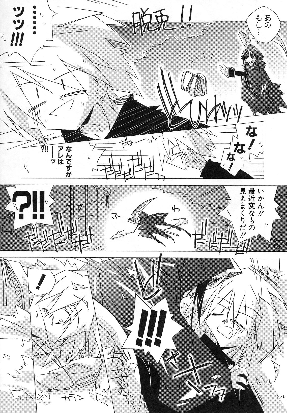 Hin-nyu v29-Dai Hin-nyu Undoukai