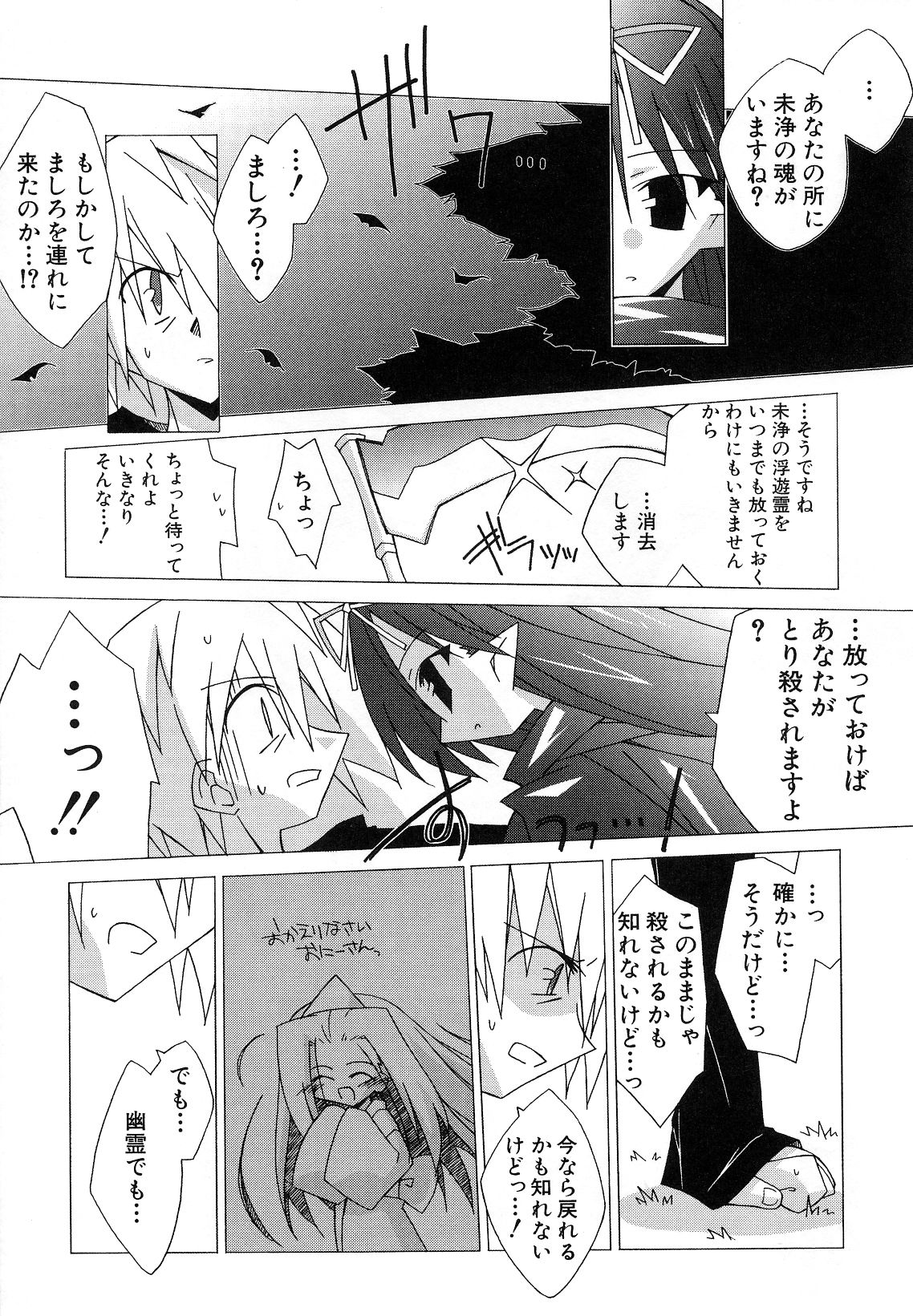 Hin-nyu v29-Dai Hin-nyu Undoukai