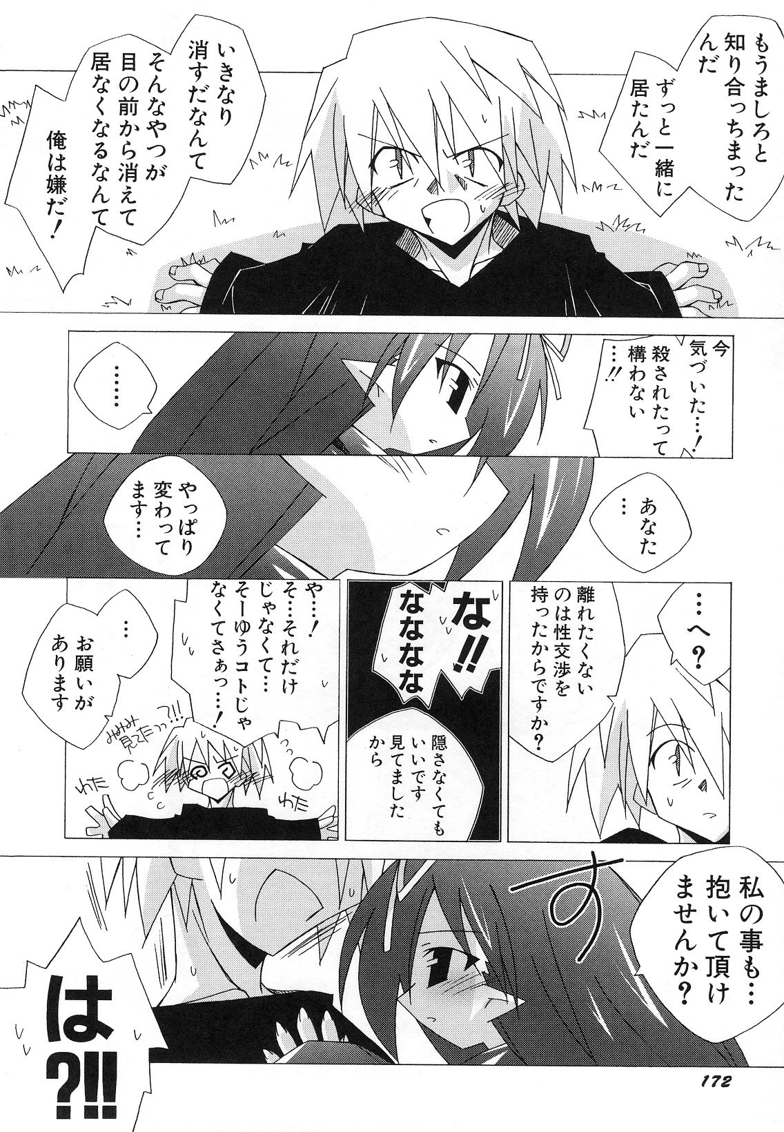 Hin-nyu v29-Dai Hin-nyu Undoukai