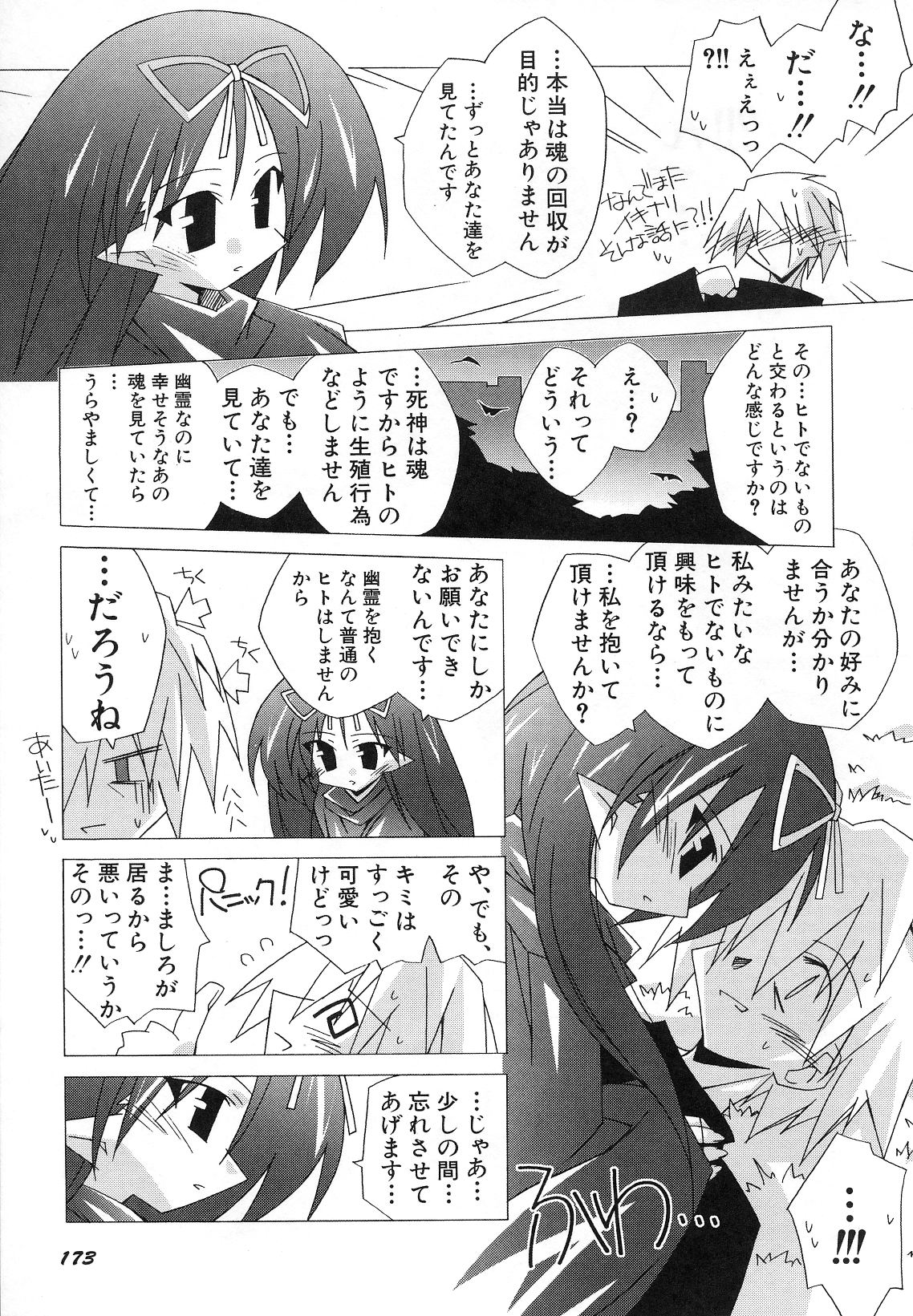 Hin-nyu v29-Dai Hin-nyu Undoukai