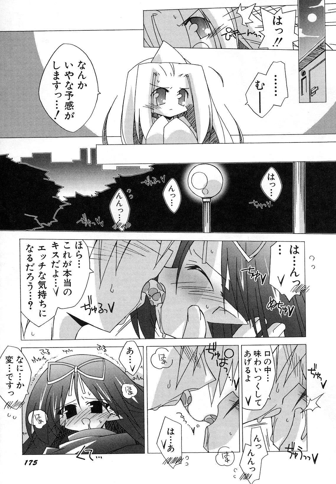Hin-nyu v29-Dai Hin-nyu Undoukai