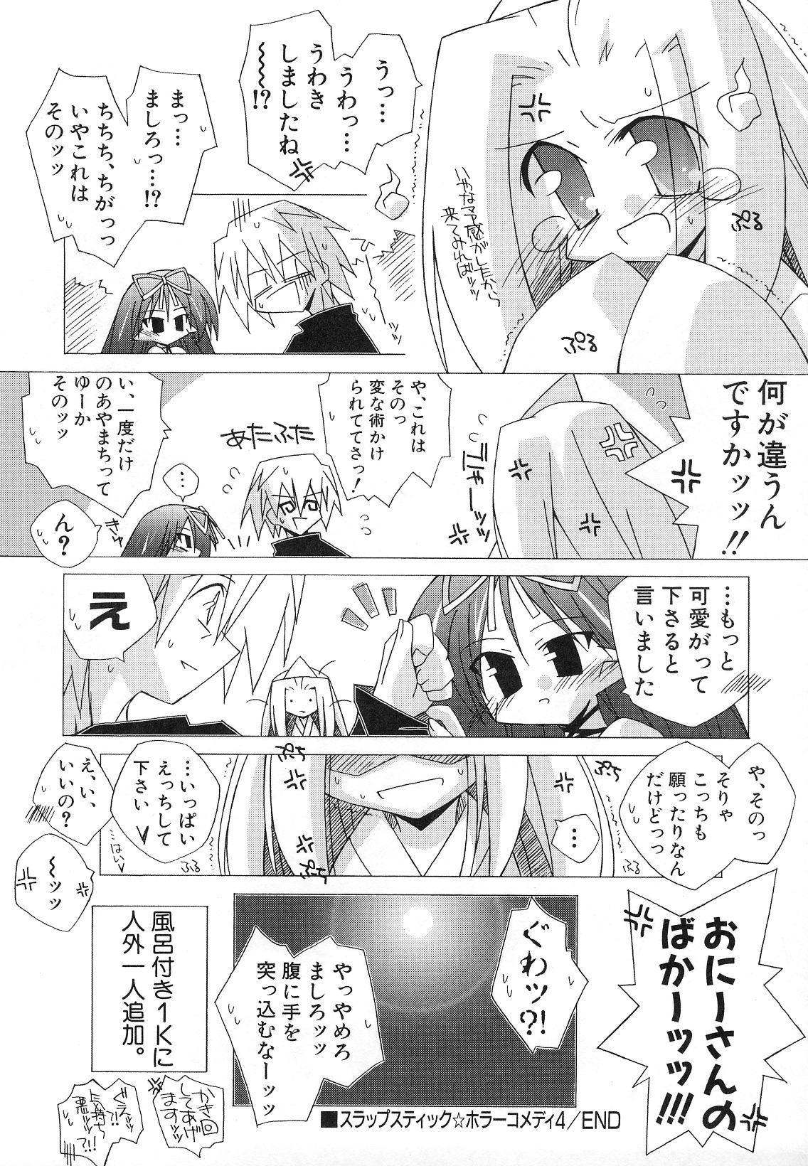 Hin-nyu v29-Dai Hin-nyu Undoukai