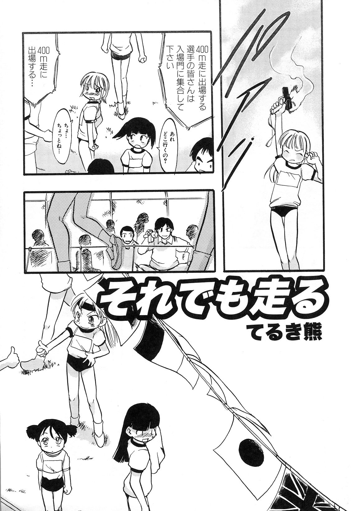Hin-nyu v29-Dai Hin-nyu Undoukai