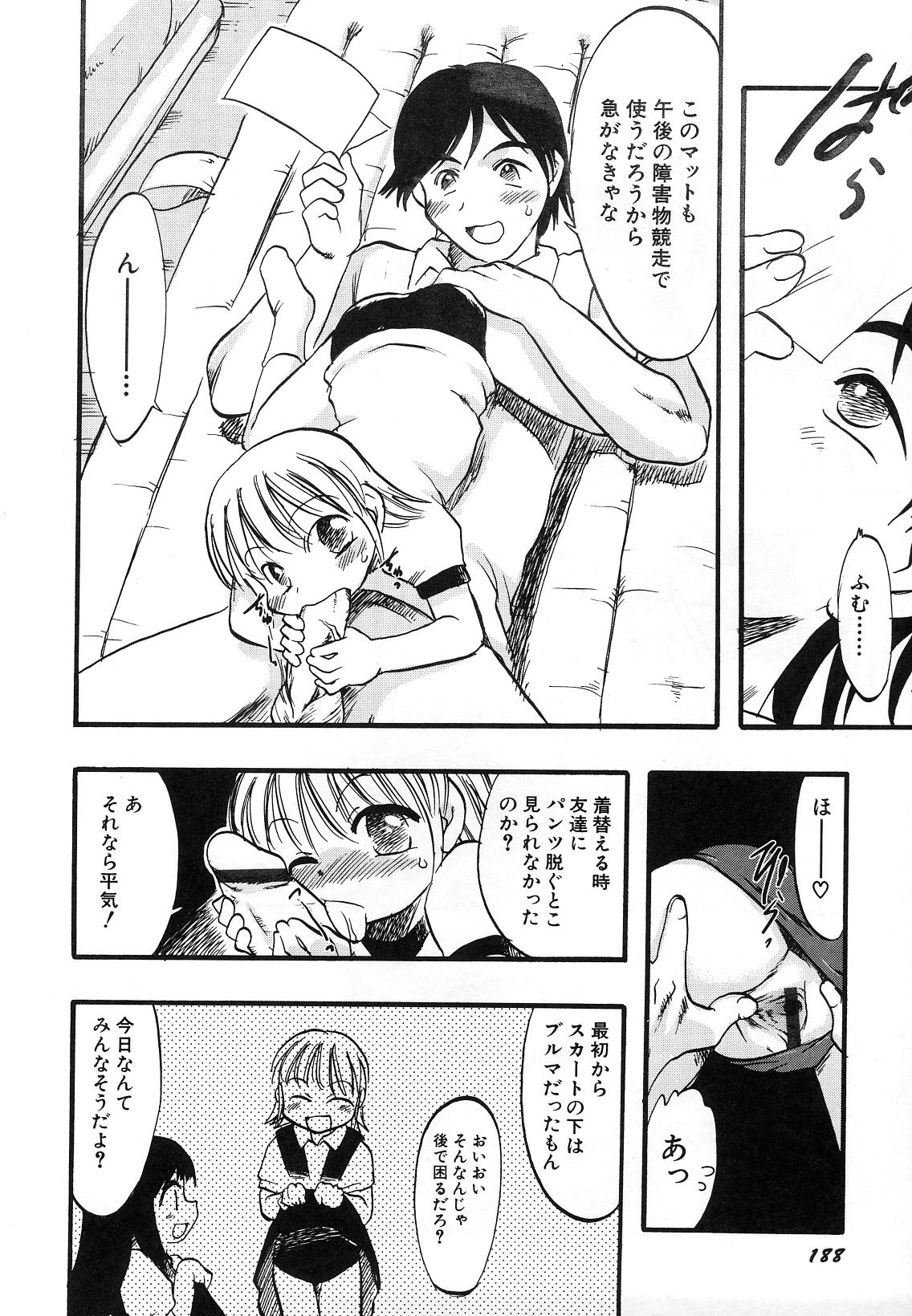 Hin-nyu v29-Dai Hin-nyu Undoukai