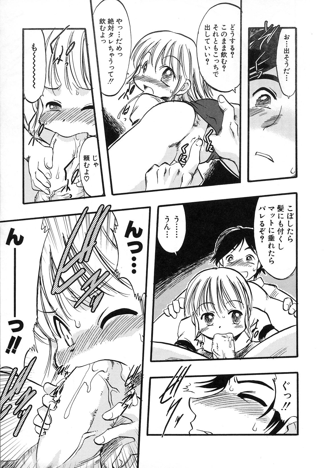 Hin-nyu v29-Dai Hin-nyu Undoukai