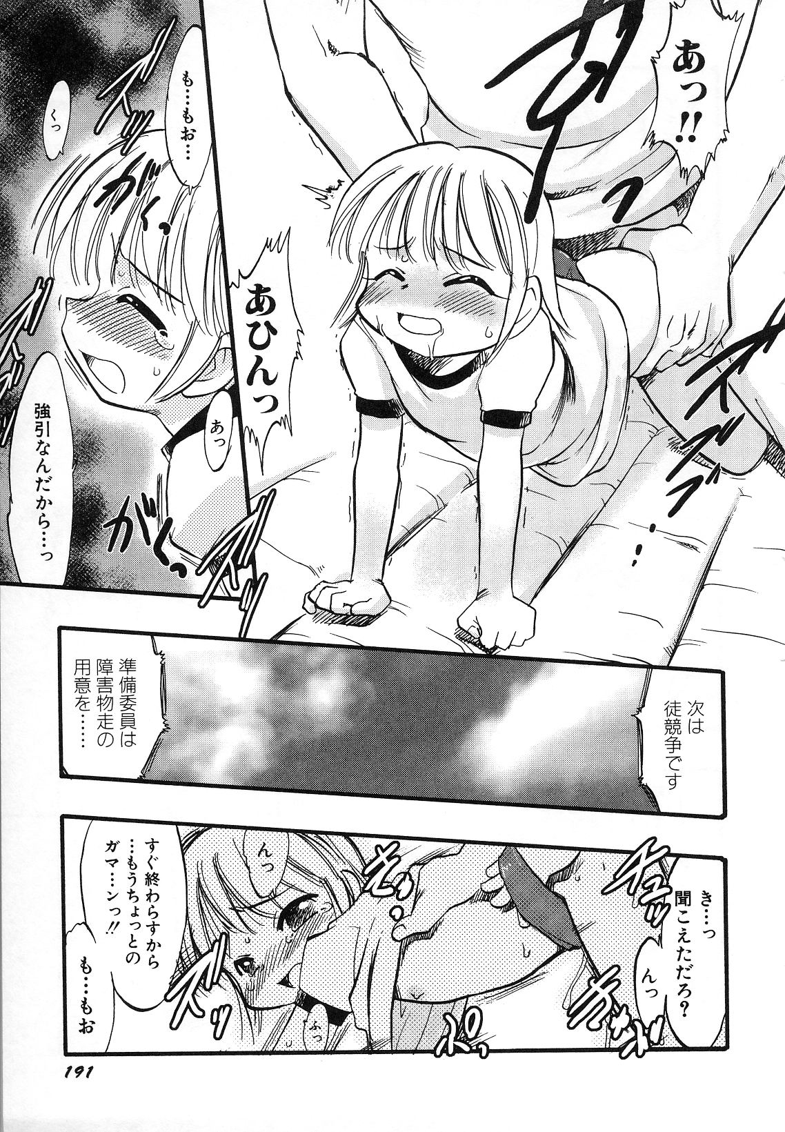 Hin-nyu v29-Dai Hin-nyu Undoukai