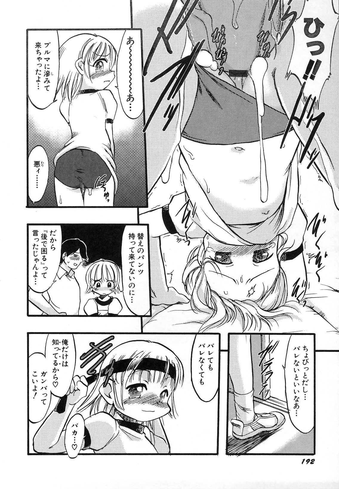 Hin-nyu v29-Dai Hin-nyu Undoukai