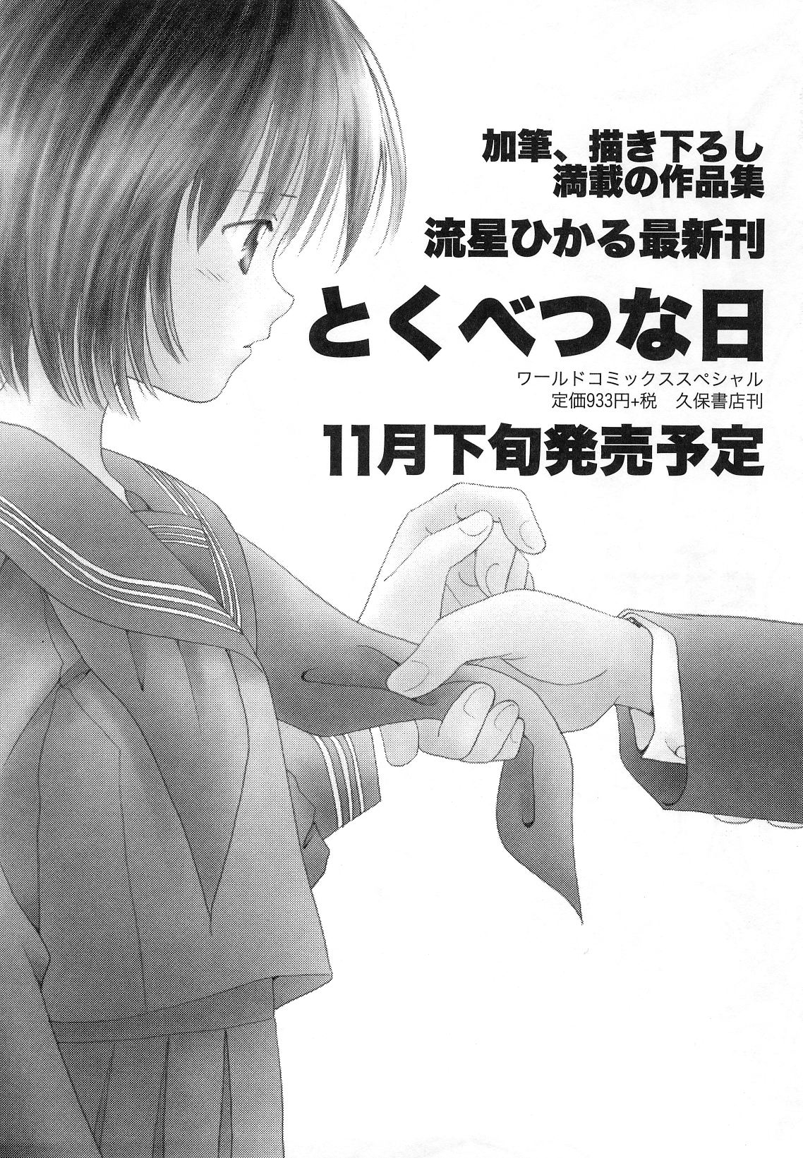 Hin-nyu v29-Dai Hin-nyu Undoukai