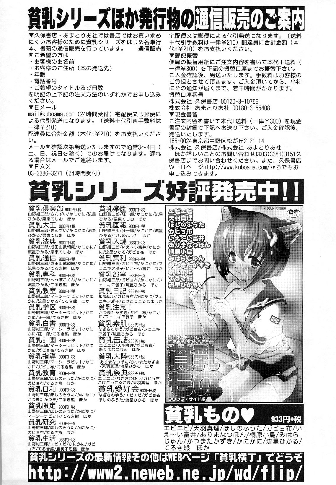 Hin-nyu v29-Dai Hin-nyu Undoukai