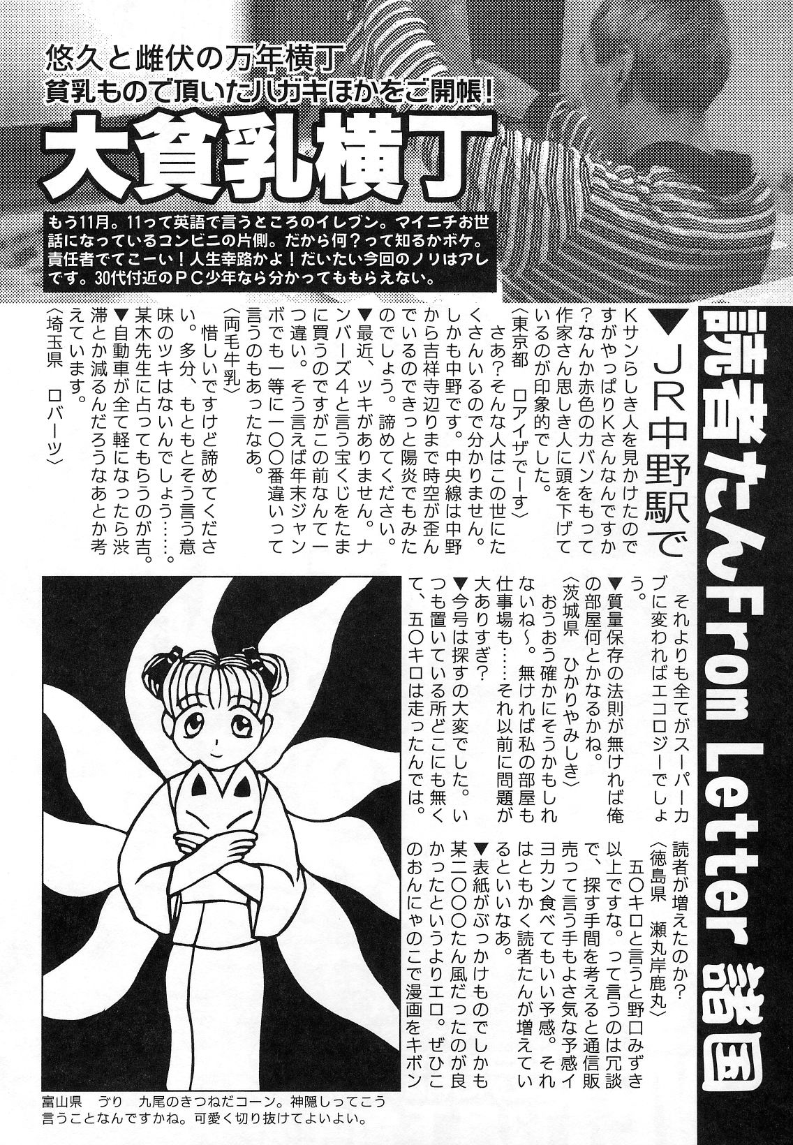 Hin-nyu v29-Dai Hin-nyu Undoukai