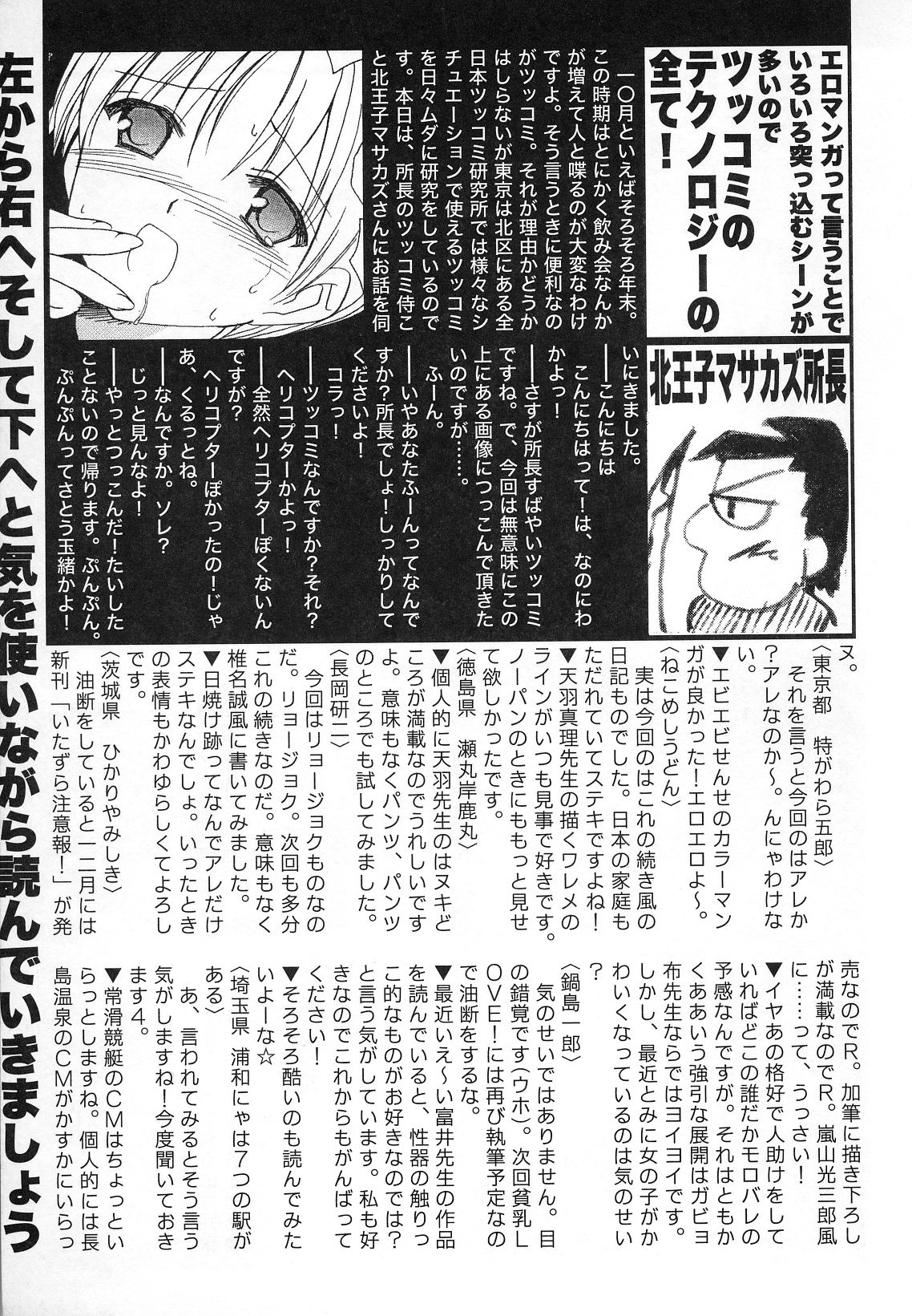 Hin-nyu v29-Dai Hin-nyu Undoukai