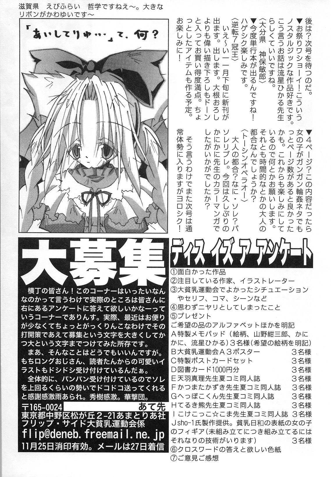 Hin-nyu v29-Dai Hin-nyu Undoukai