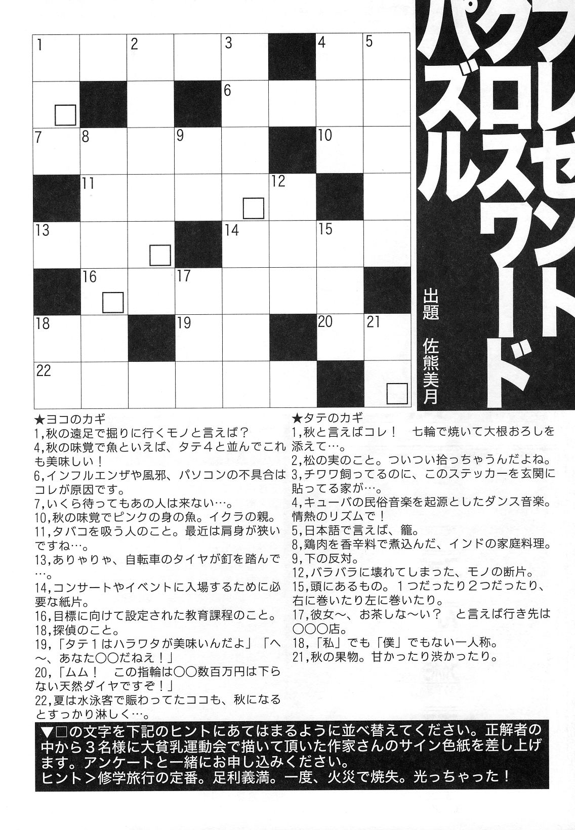 Hin-nyu v29-Dai Hin-nyu Undoukai