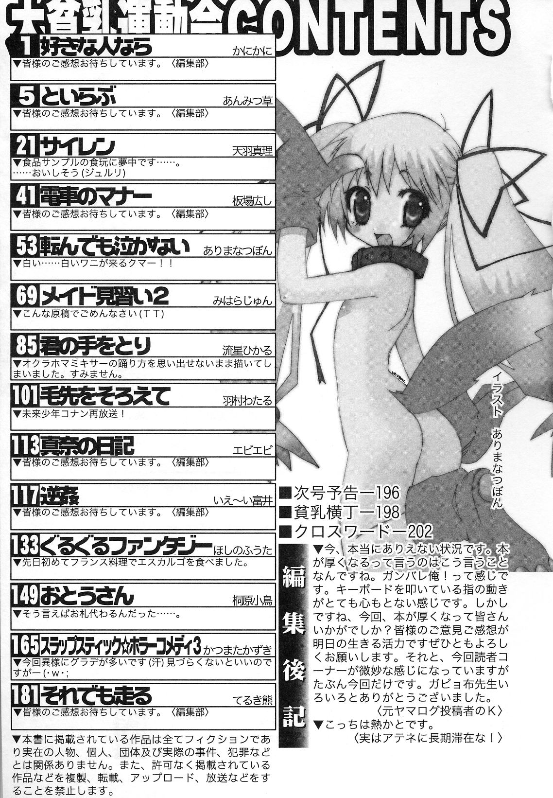 Hin-nyu v29-Dai Hin-nyu Undoukai