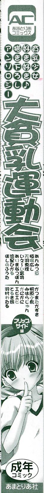 Hin-nyu v29-Dai Hin-nyu Undoukai