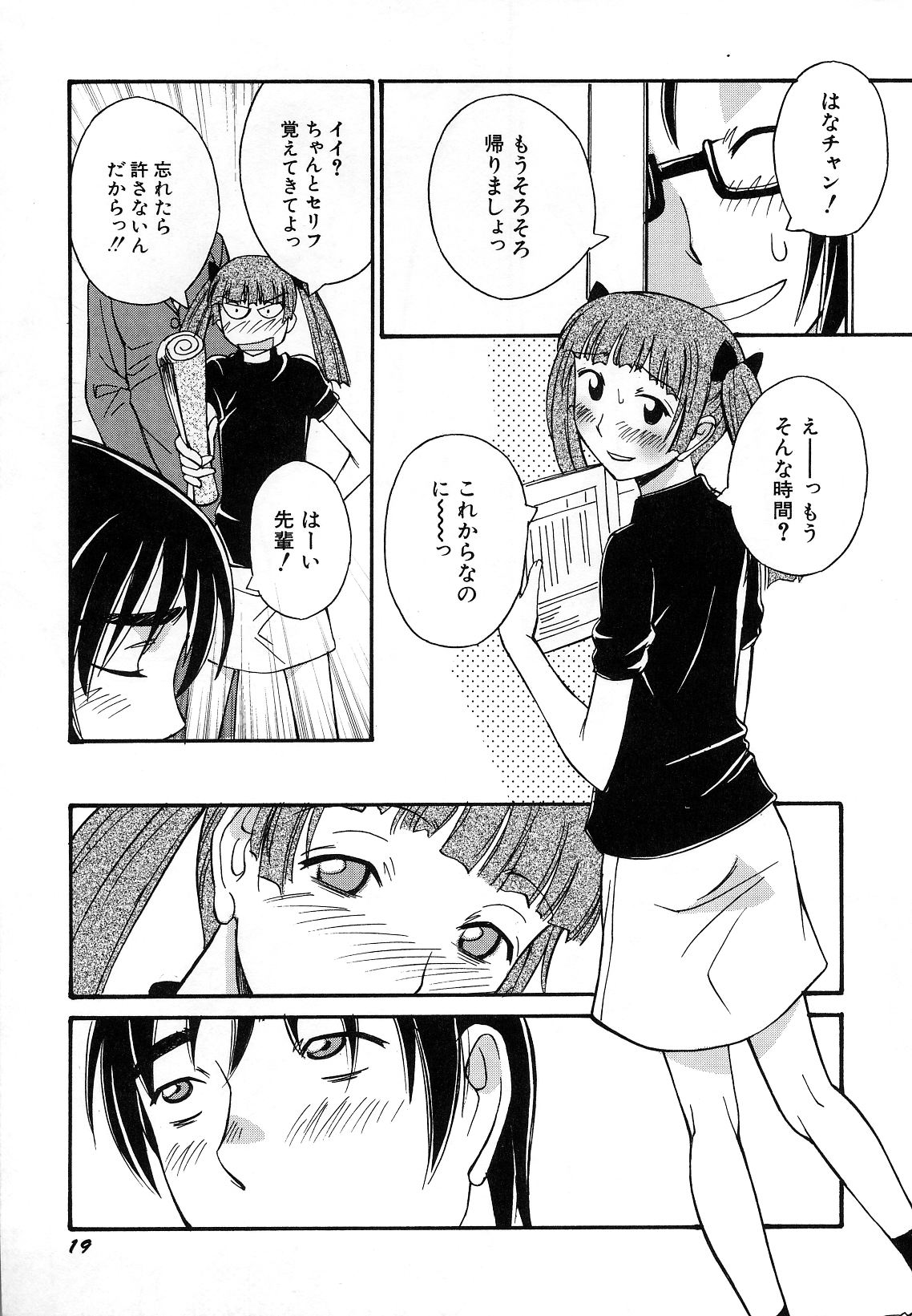 Hin-nyu v29-Dai Hin-nyu Undoukai