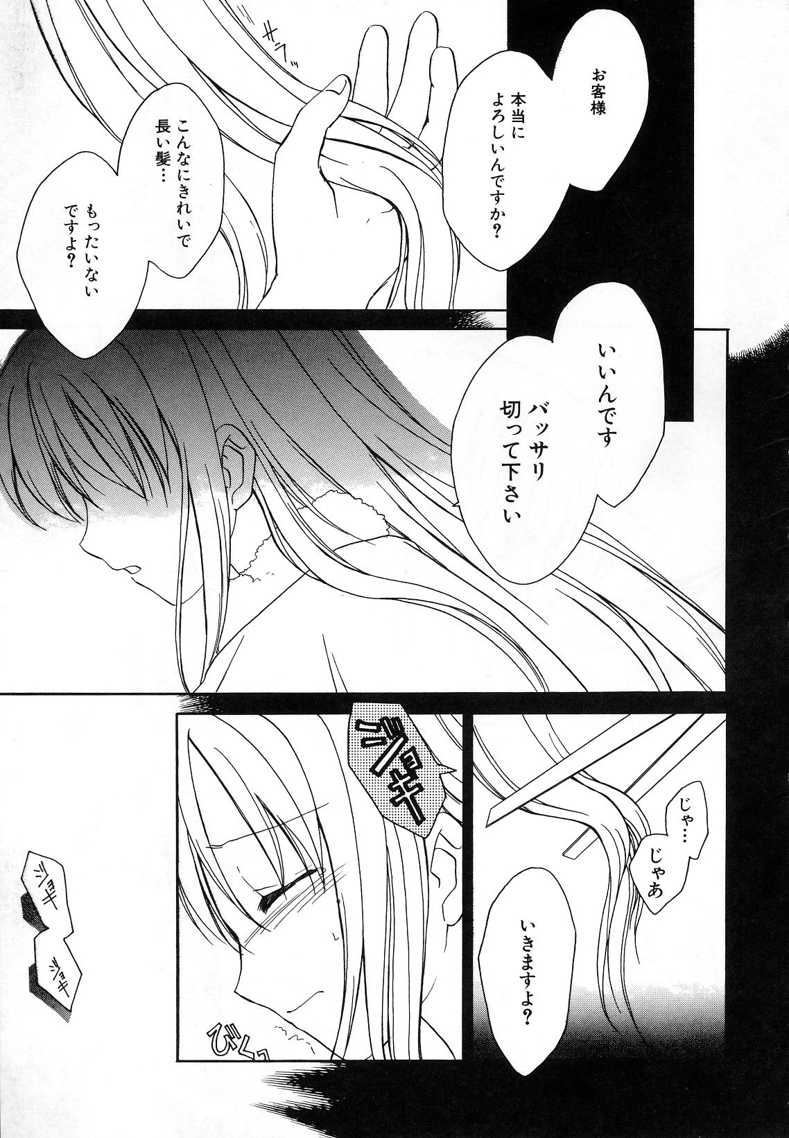 Hin-nyu v29-Dai Hin-nyu Undoukai