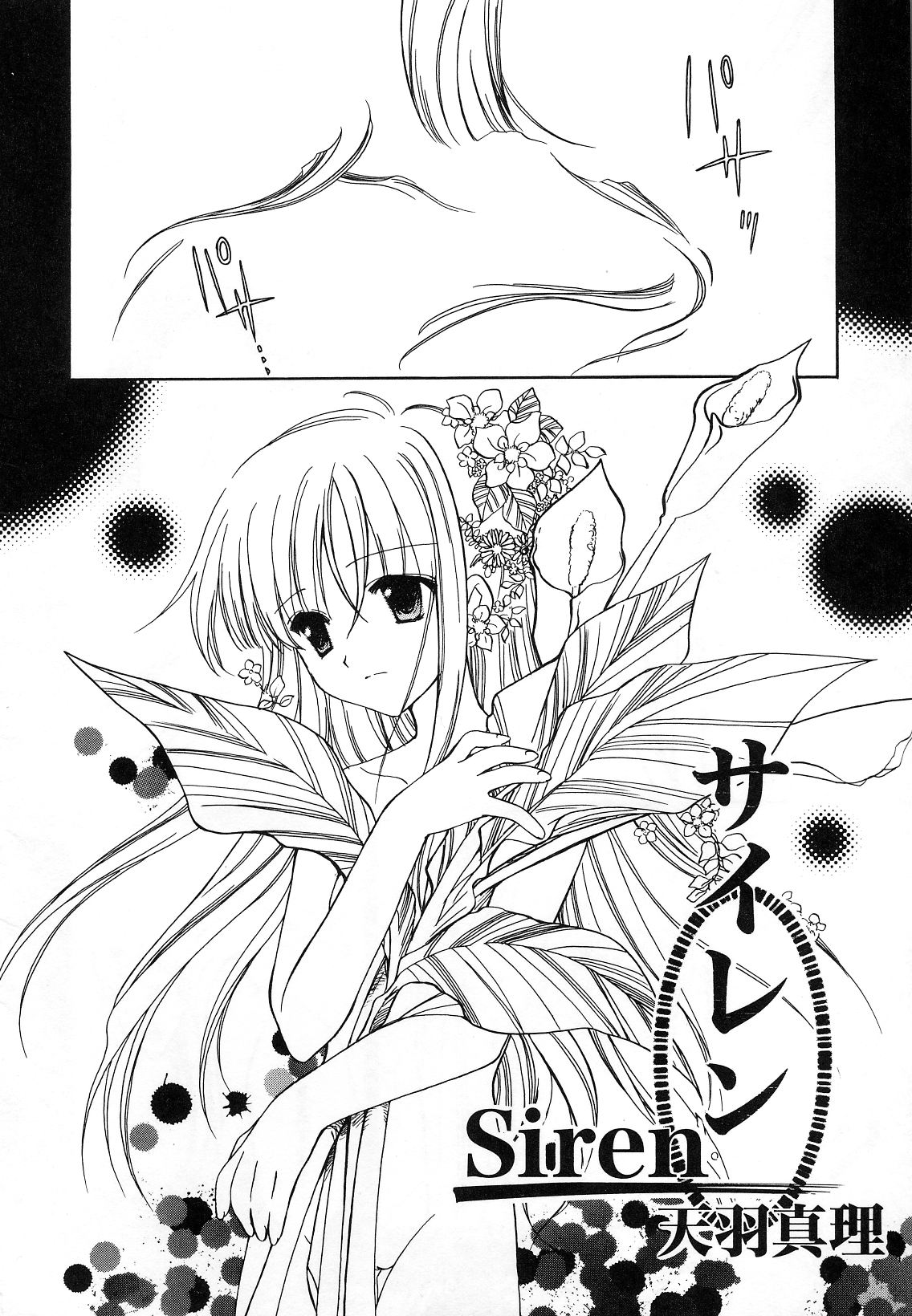 Hin-nyu v29-Dai Hin-nyu Undoukai