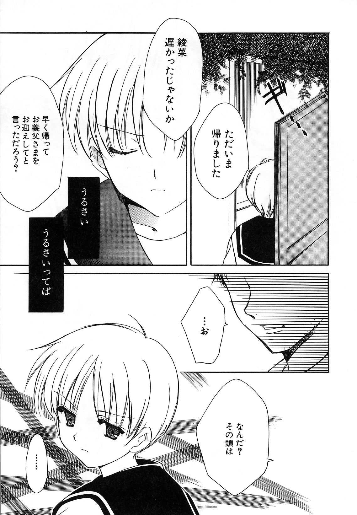Hin-nyu v29-Dai Hin-nyu Undoukai