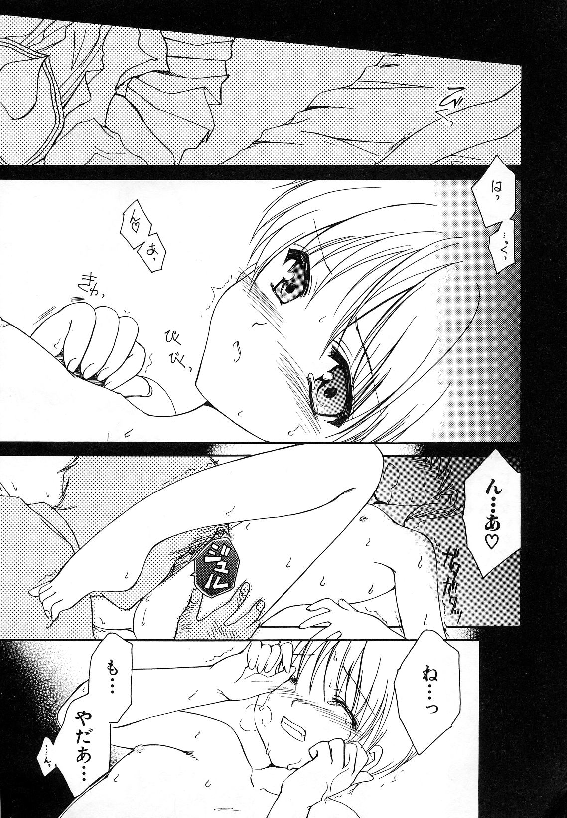 Hin-nyu v29-Dai Hin-nyu Undoukai