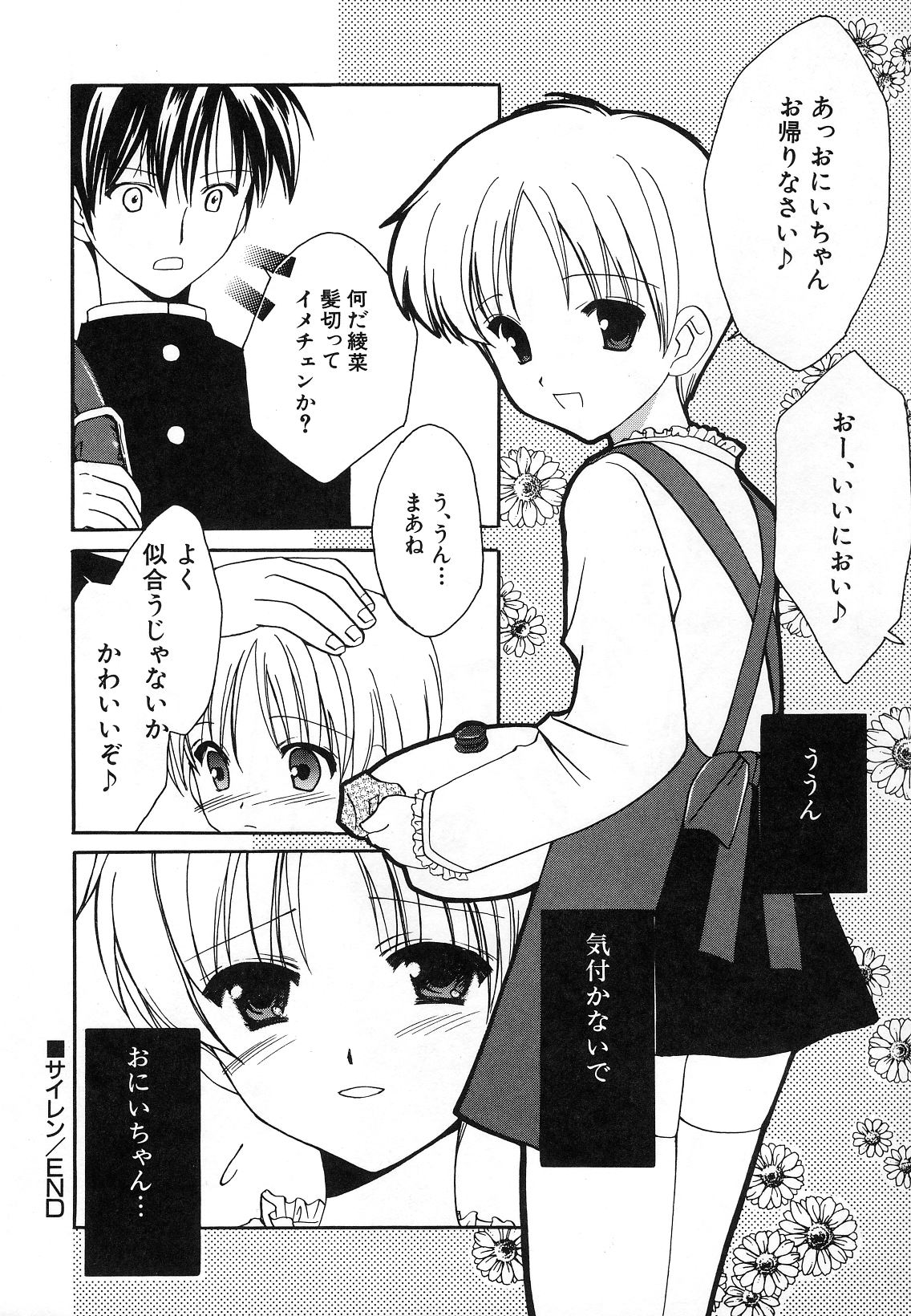 Hin-nyu v29-Dai Hin-nyu Undoukai