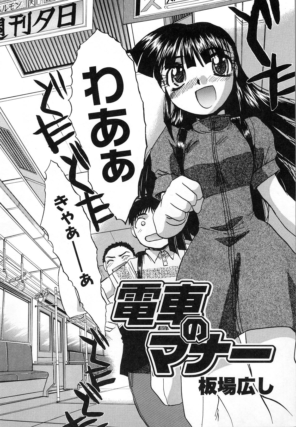 Hin-nyu v29-Dai Hin-nyu Undoukai