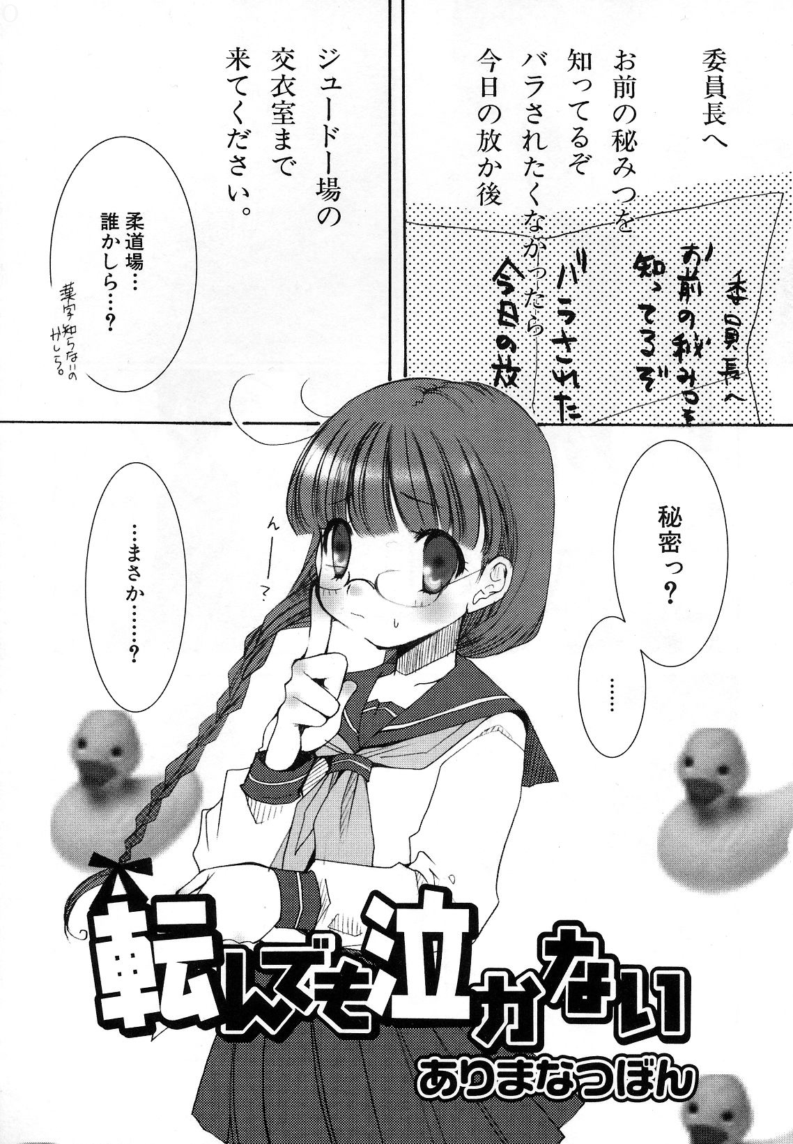 Hin-nyu v29-Dai Hin-nyu Undoukai