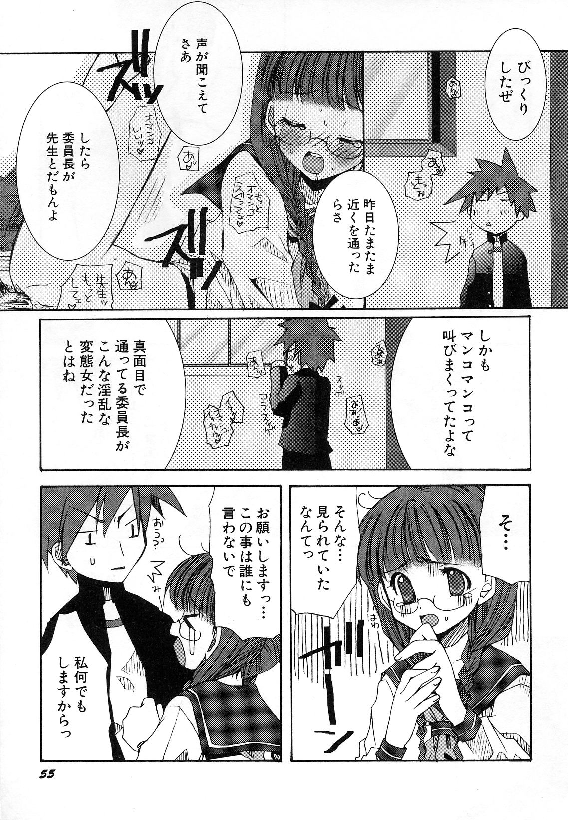 Hin-nyu v29-Dai Hin-nyu Undoukai