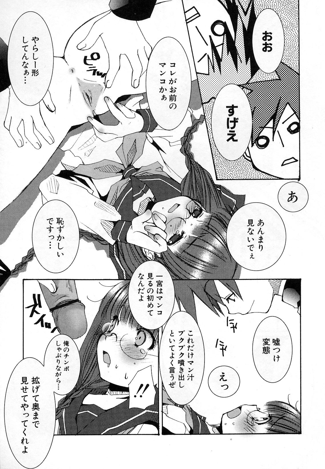 Hin-nyu v29-Dai Hin-nyu Undoukai