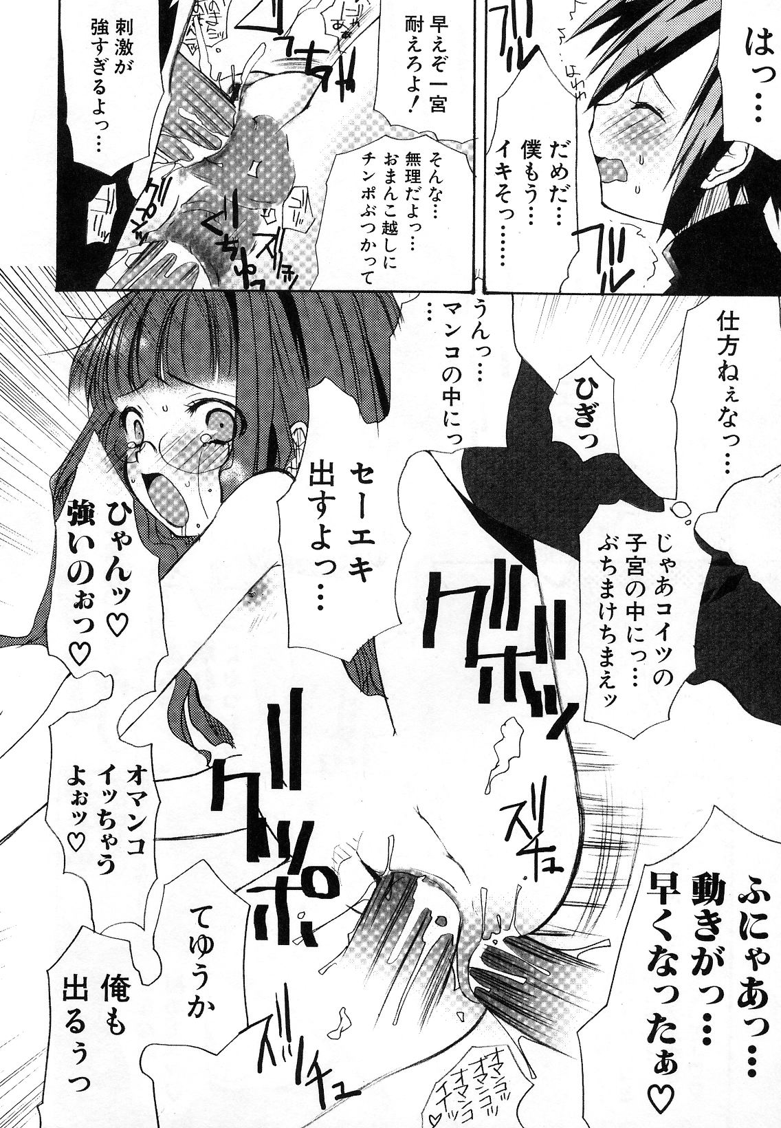 Hin-nyu v29-Dai Hin-nyu Undoukai