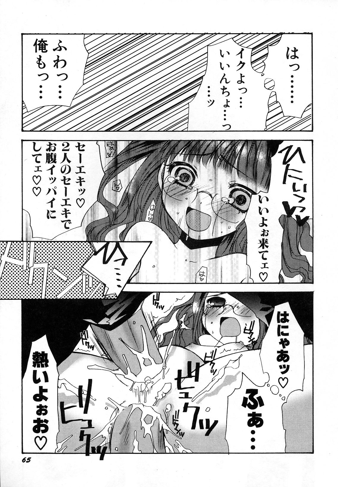 Hin-nyu v29-Dai Hin-nyu Undoukai