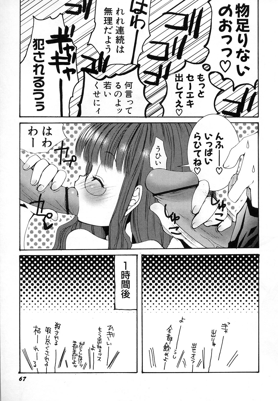 Hin-nyu v29-Dai Hin-nyu Undoukai
