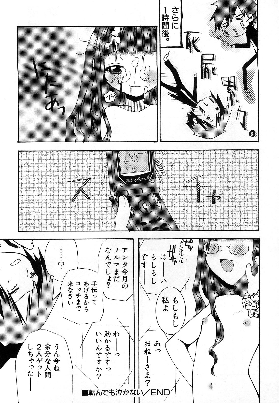 Hin-nyu v29-Dai Hin-nyu Undoukai