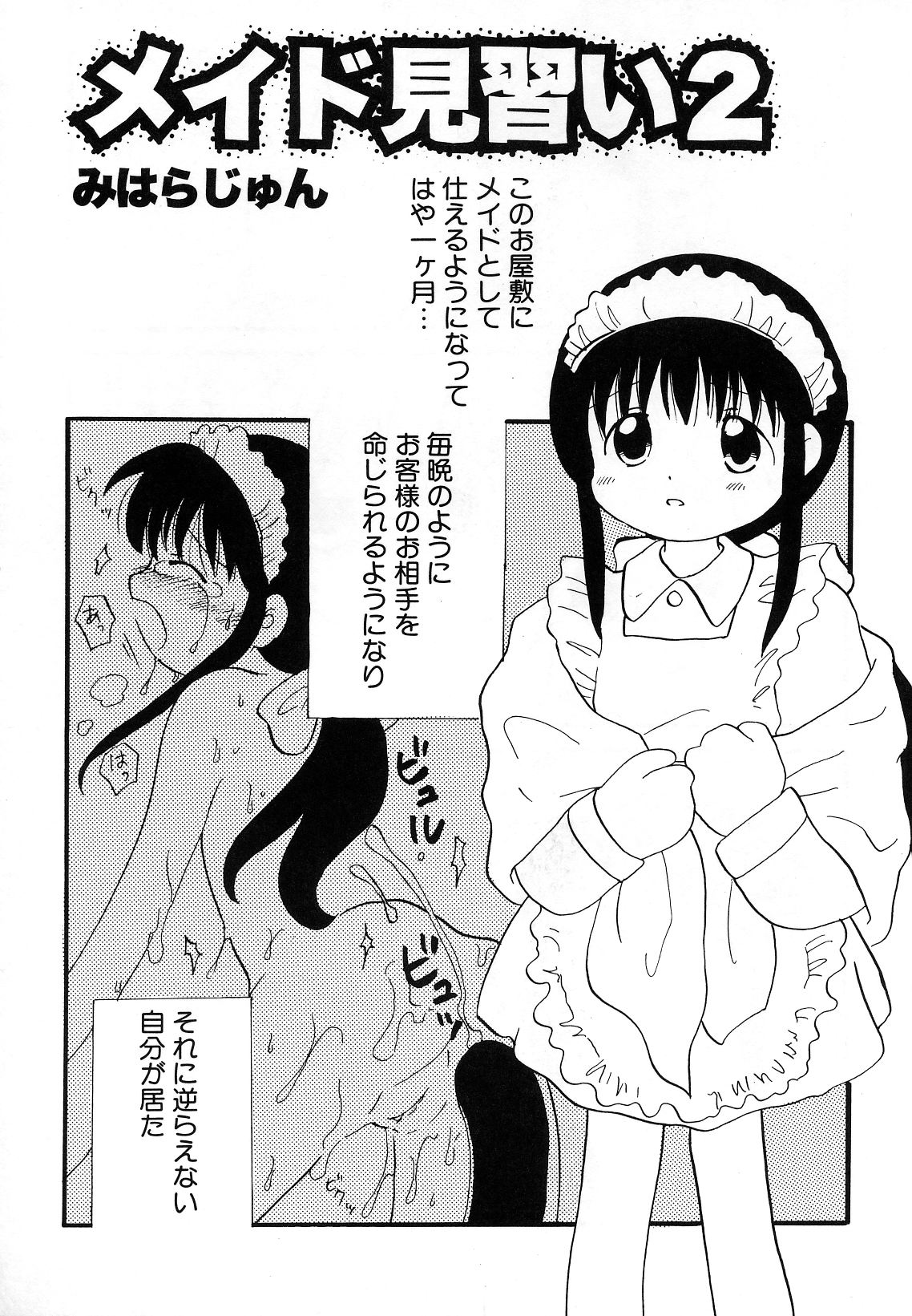 Hin-nyu v29-Dai Hin-nyu Undoukai