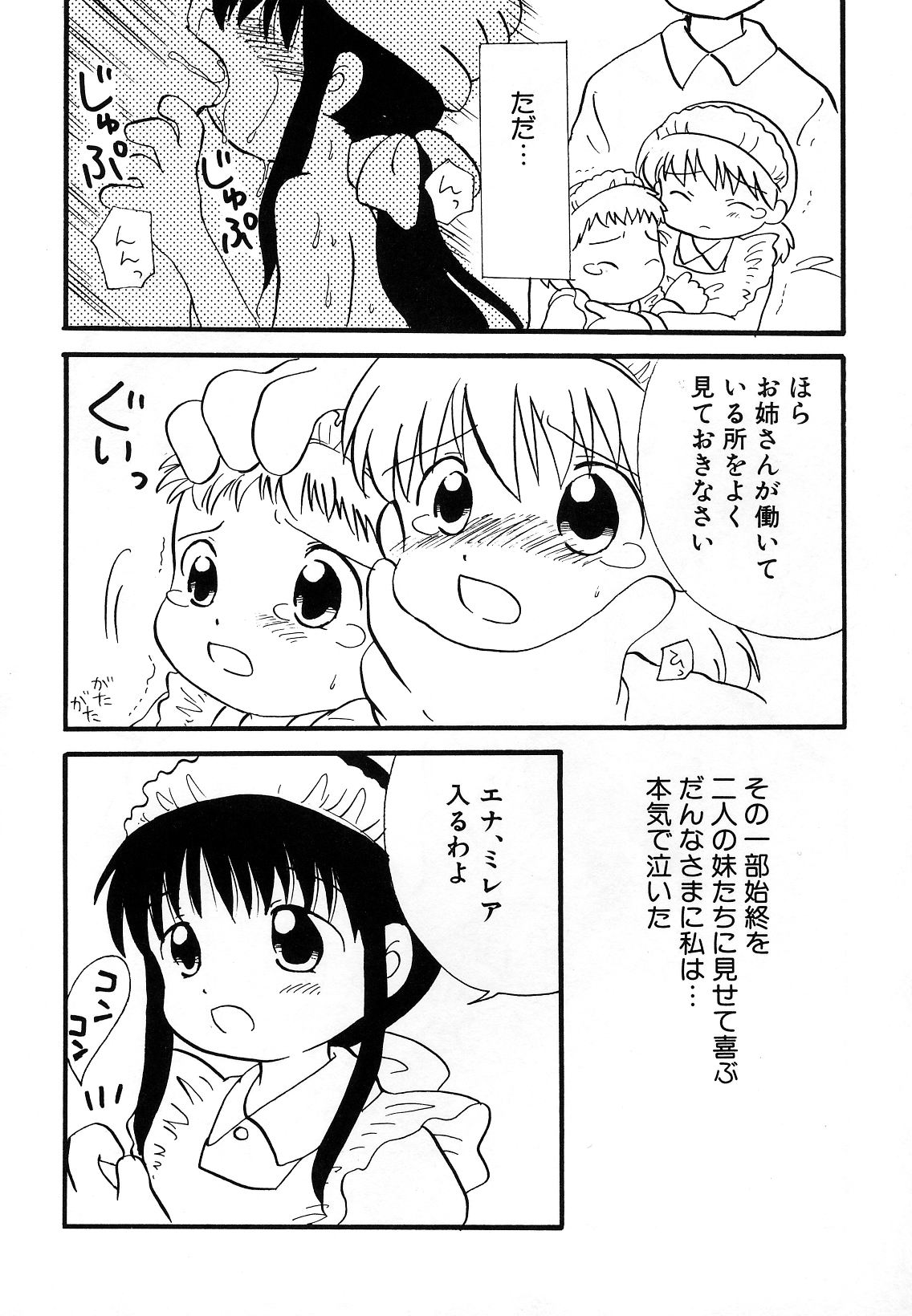 Hin-nyu v29-Dai Hin-nyu Undoukai