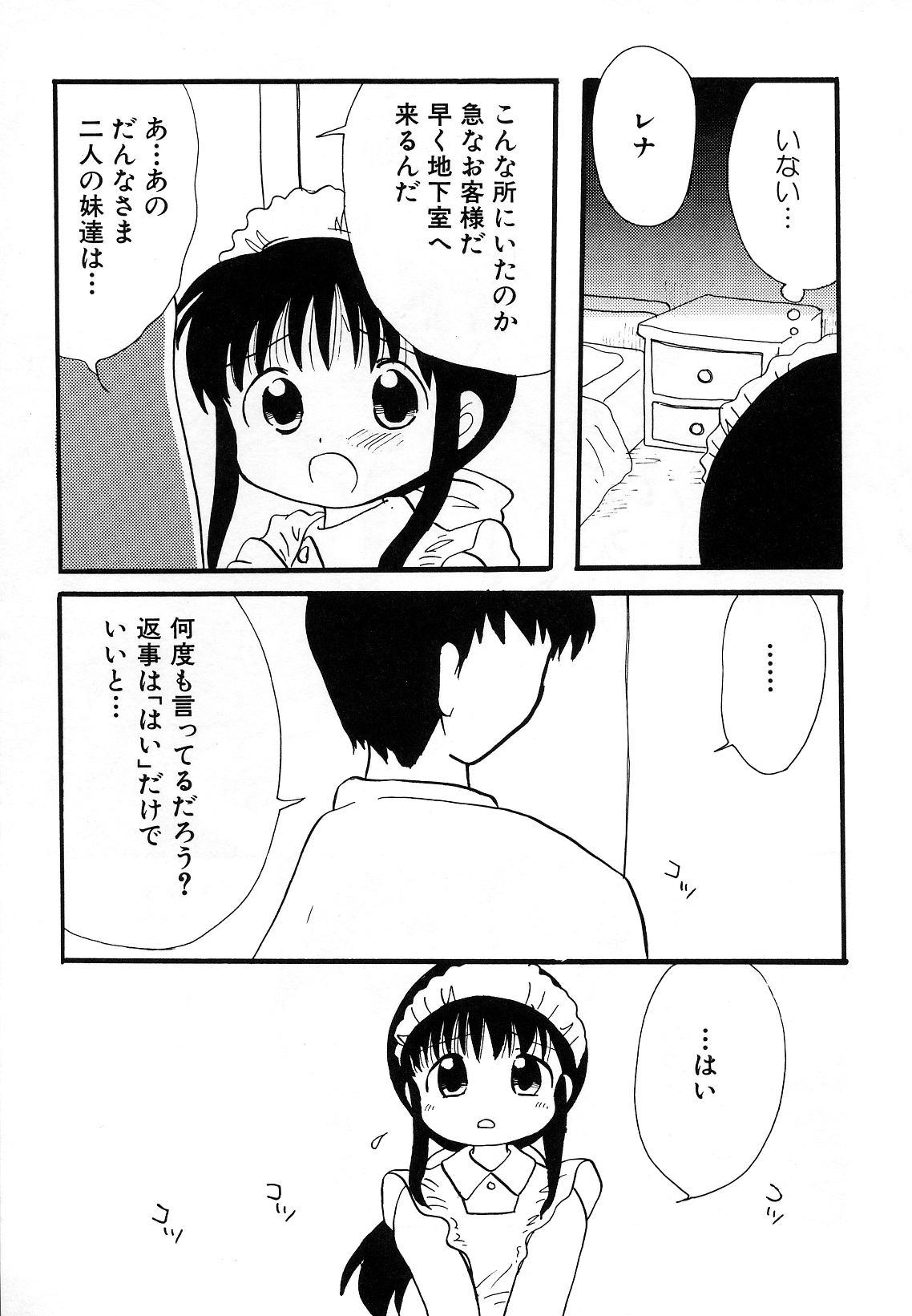 Hin-nyu v29-Dai Hin-nyu Undoukai