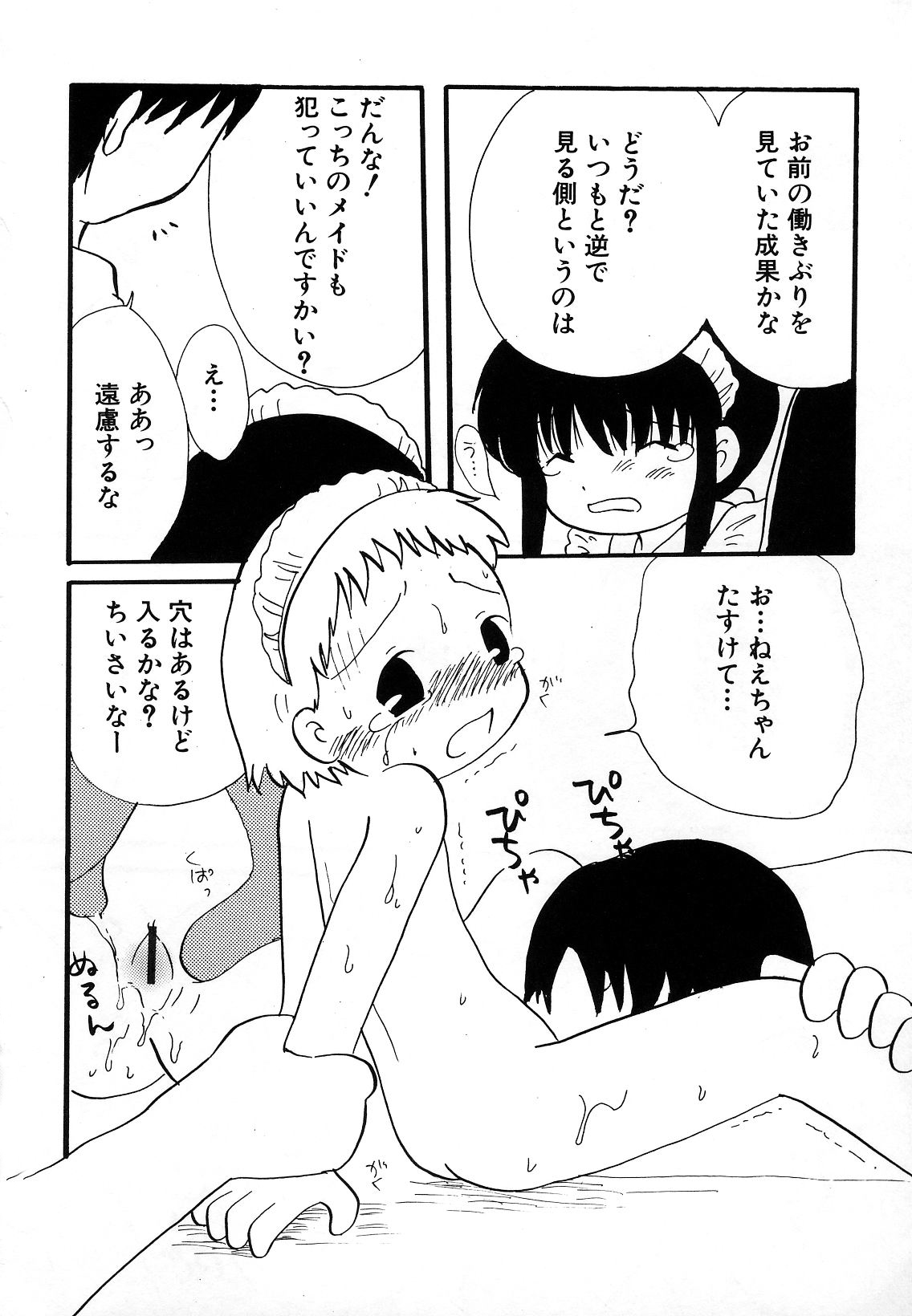Hin-nyu v29-Dai Hin-nyu Undoukai