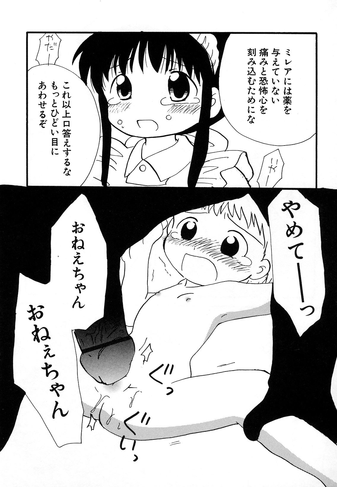 Hin-nyu v29-Dai Hin-nyu Undoukai