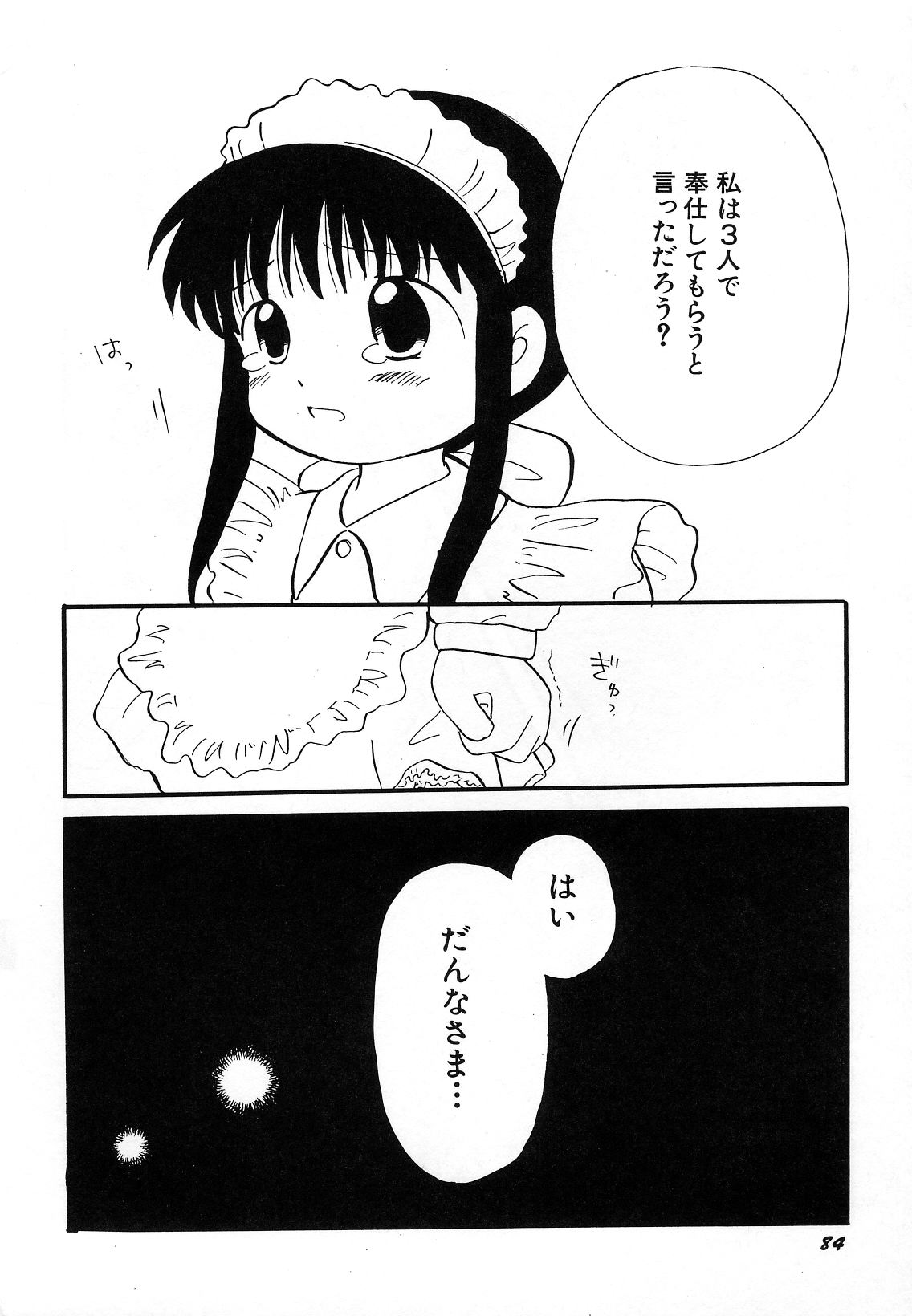 Hin-nyu v29-Dai Hin-nyu Undoukai